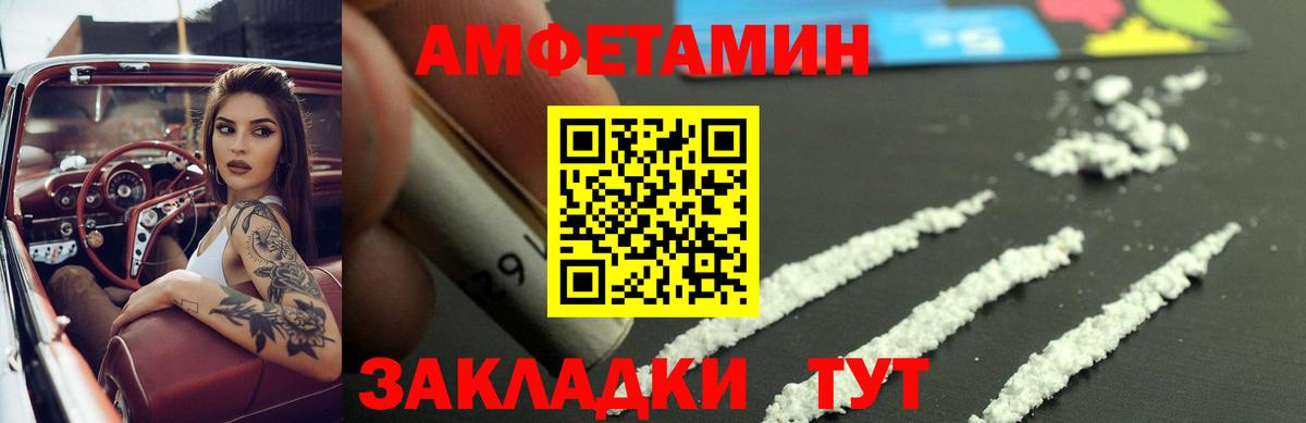 Amphetamine VHQ  Вход с VPN  даркнет как зайти  Фролово 