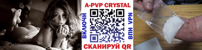 А ПВП Crystall  Фролово 