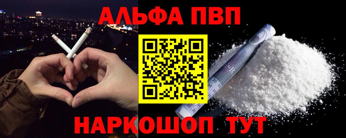 A PVP Соль  Альфа ПВП  Вход с VPN  Фролово  Alpha PVP СК КРИС 