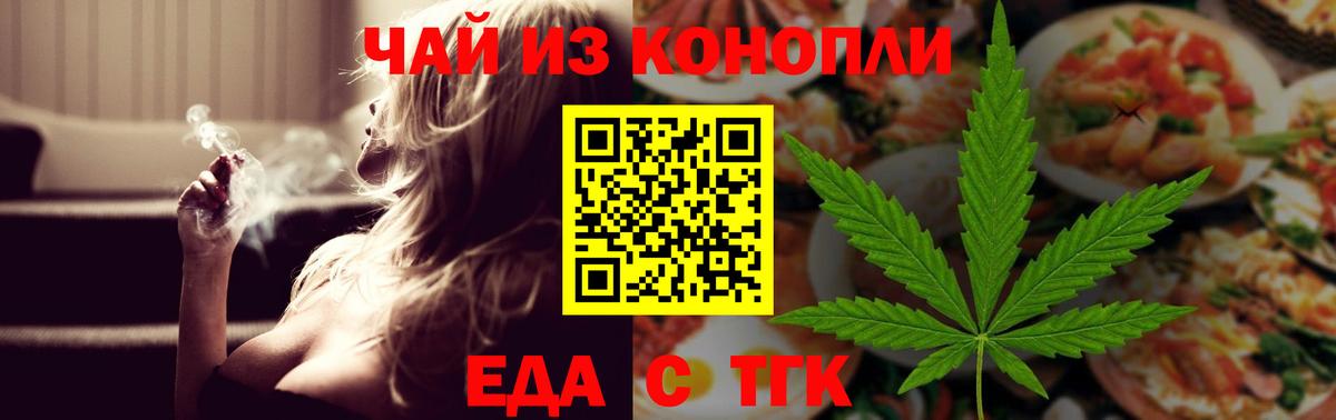 Фролово  Cannafood марихуана  Вход с VPN 