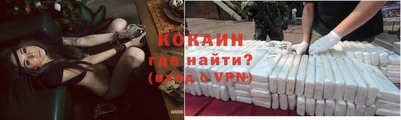 КОКАИН VHQ  Фролово 