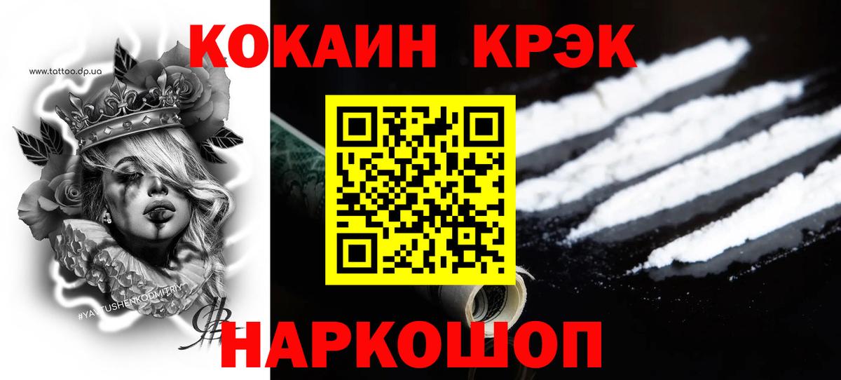 Кокаин 98%  Кокаин 97%  COCAIN  Фролово  Вход с VPN 