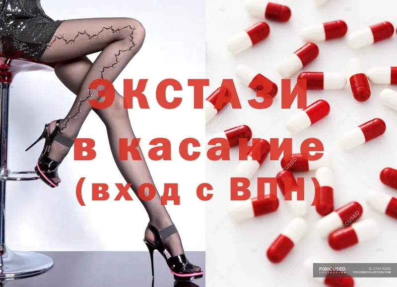 Ecstasy 99%  omg   Фролово 