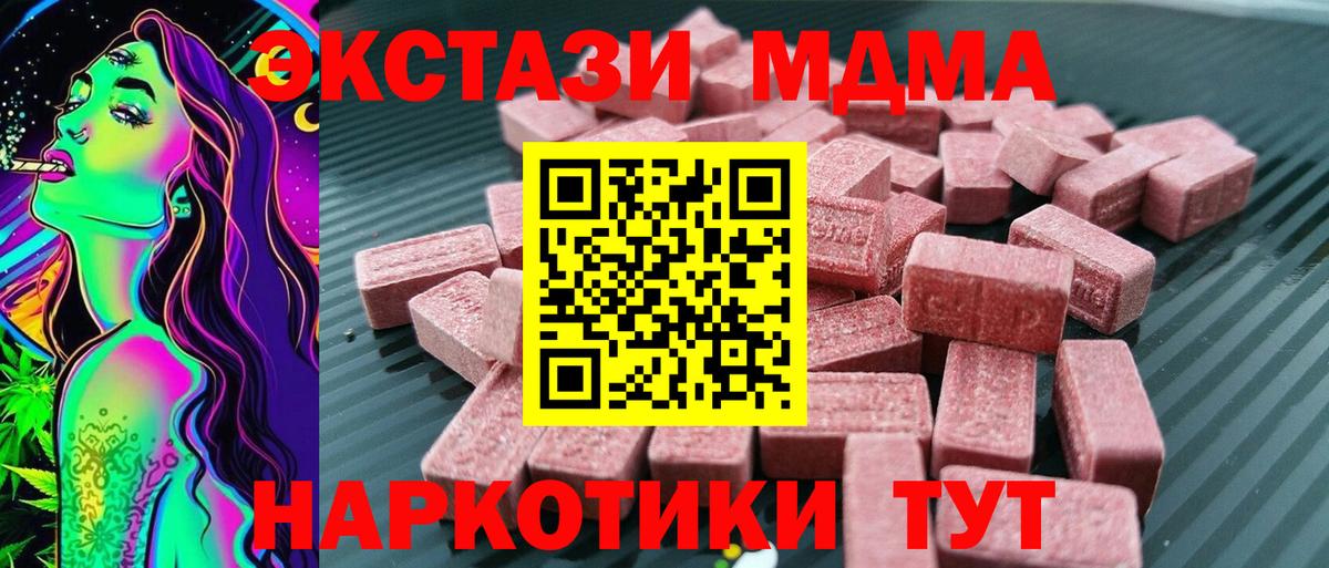 Фролово  Ecstasy  Вход с VPN  ЭКСТАЗИ 99%  ЭКСТАЗИ круглые 