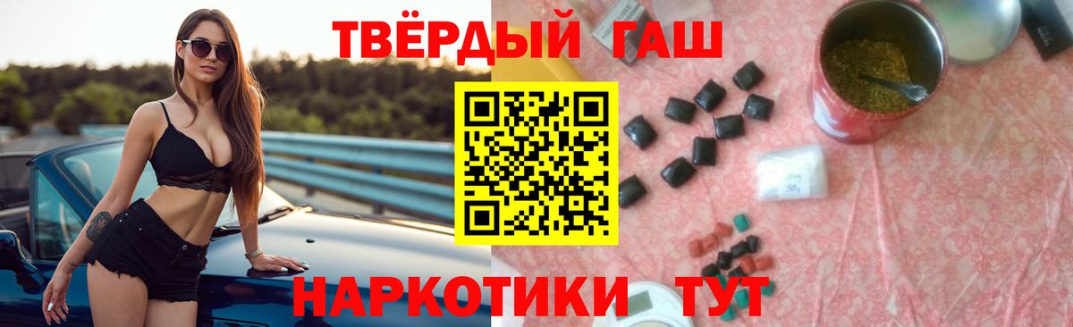 ГАШИШ hashish  ГАШИШ убойный  Вход с VPN  Фролово 
