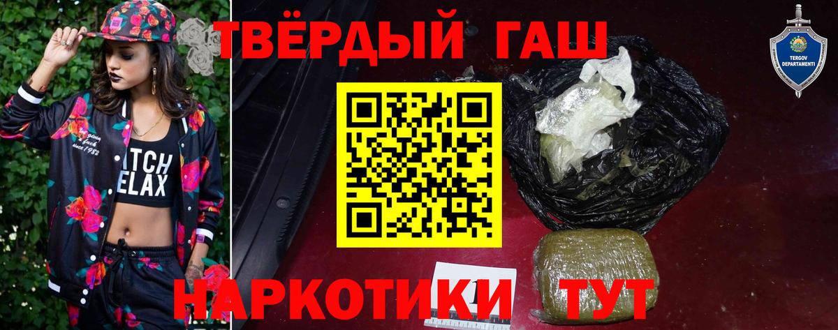 ГАШИШ hashish Фролово