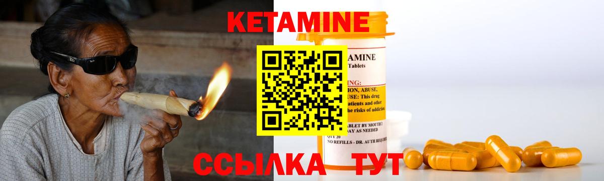 Фролово  Кетамин VHQ  Вход с VPN 