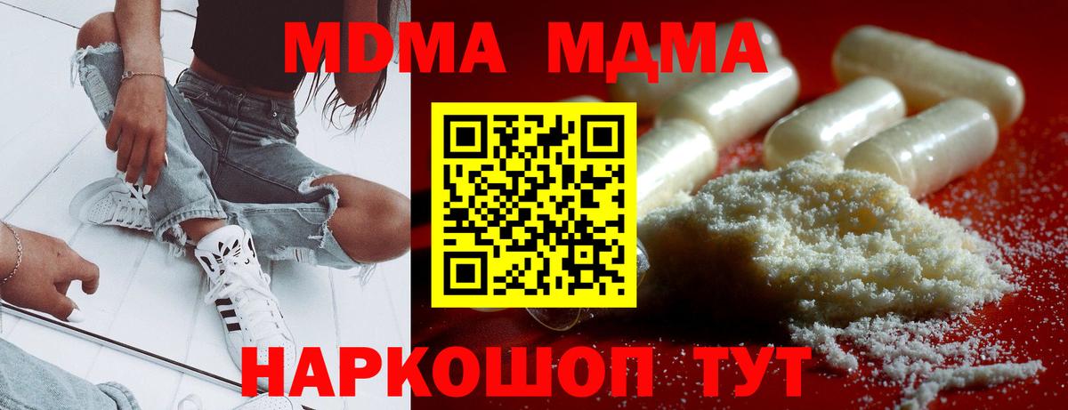 МДМА Molly  MDMA  МДМА VHQ  Фролово  Вход с VPN 
