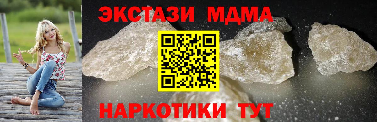 МДМА Molly Фролово