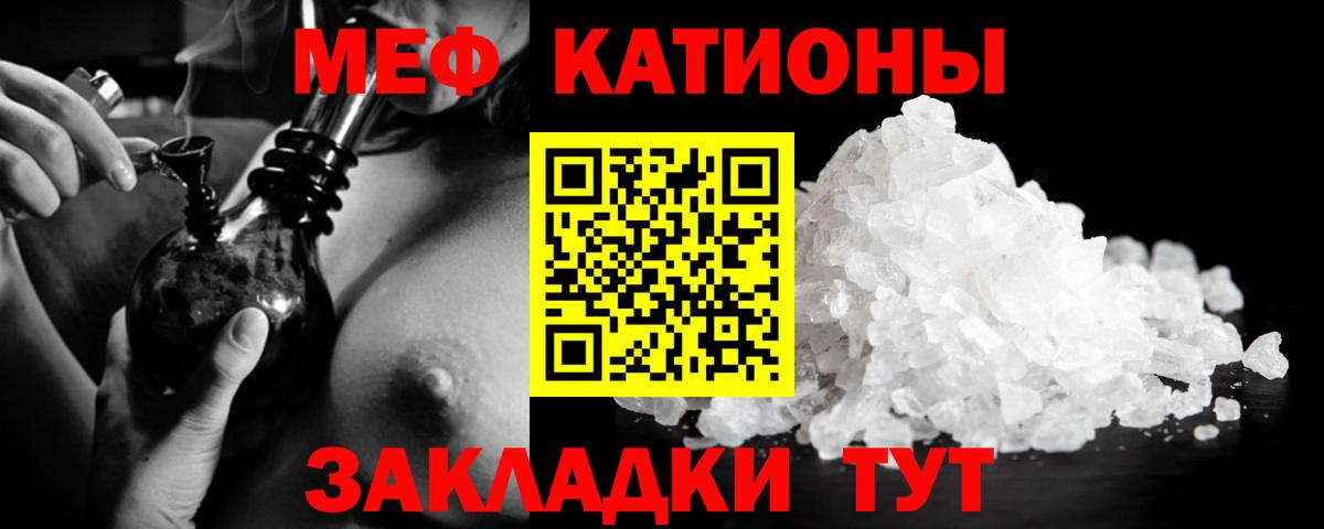 МЯУ-МЯУ VHQ  Вход с VPN  Мефедрон 4 MMC  Фролово 
