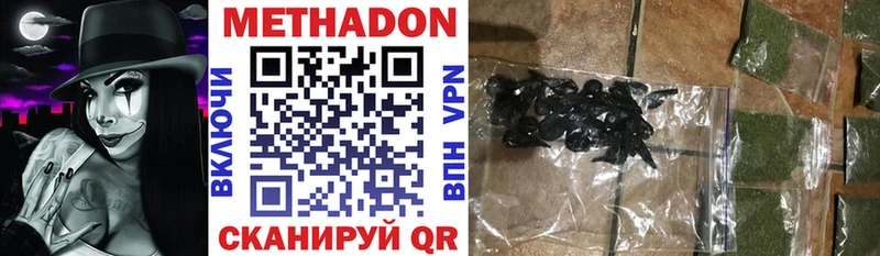 Метадон кристалл  что такое наркотик  Фролово 