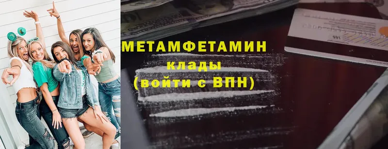 купить наркотик  Фролово  Метамфетамин Methamphetamine 