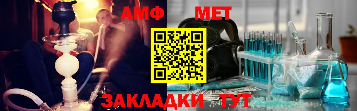 МЕТАМФЕТАМИН кристалл  Вход с VPN  Метамфетамин  Фролово 