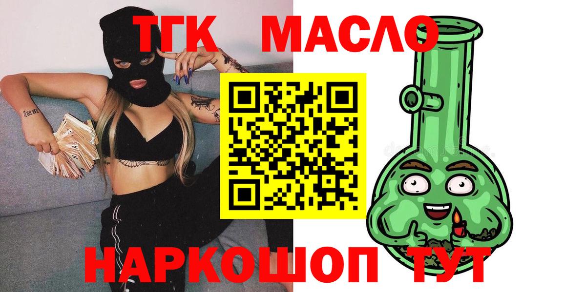 Фролово  ТГК вейп с тгк  что такое наркотик  Вход с VPN 